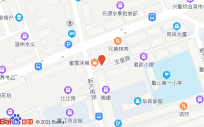 (温州)真真化妆品