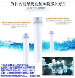水光针加工厂oem 康盈化妆品 水光针加工厂