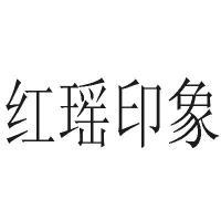 广州雨田化妆品