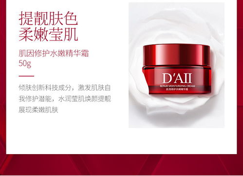 daii肌因修护水嫩精品套补水保湿滋润肌肤提亮肤色护肤品套装