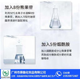 左旋vc原液贴牌加工厂 康盈化妆品原液贴牌加工厂