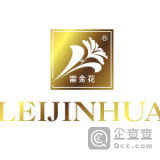 西安雨田美容化妆品有限责任公司