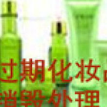 沙妮化妆品厂 专业化工原料与化妆品成品供应商