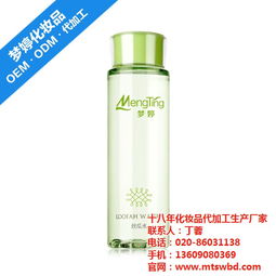 广州梦婷与雨田化妆品 专业爽肤水OEM生产服务专家